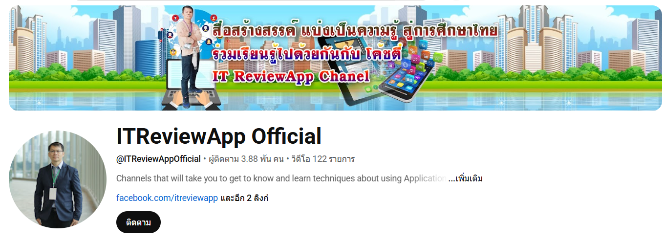 Channel Banner